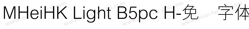 MHeiHK Light B5pc H字体转换